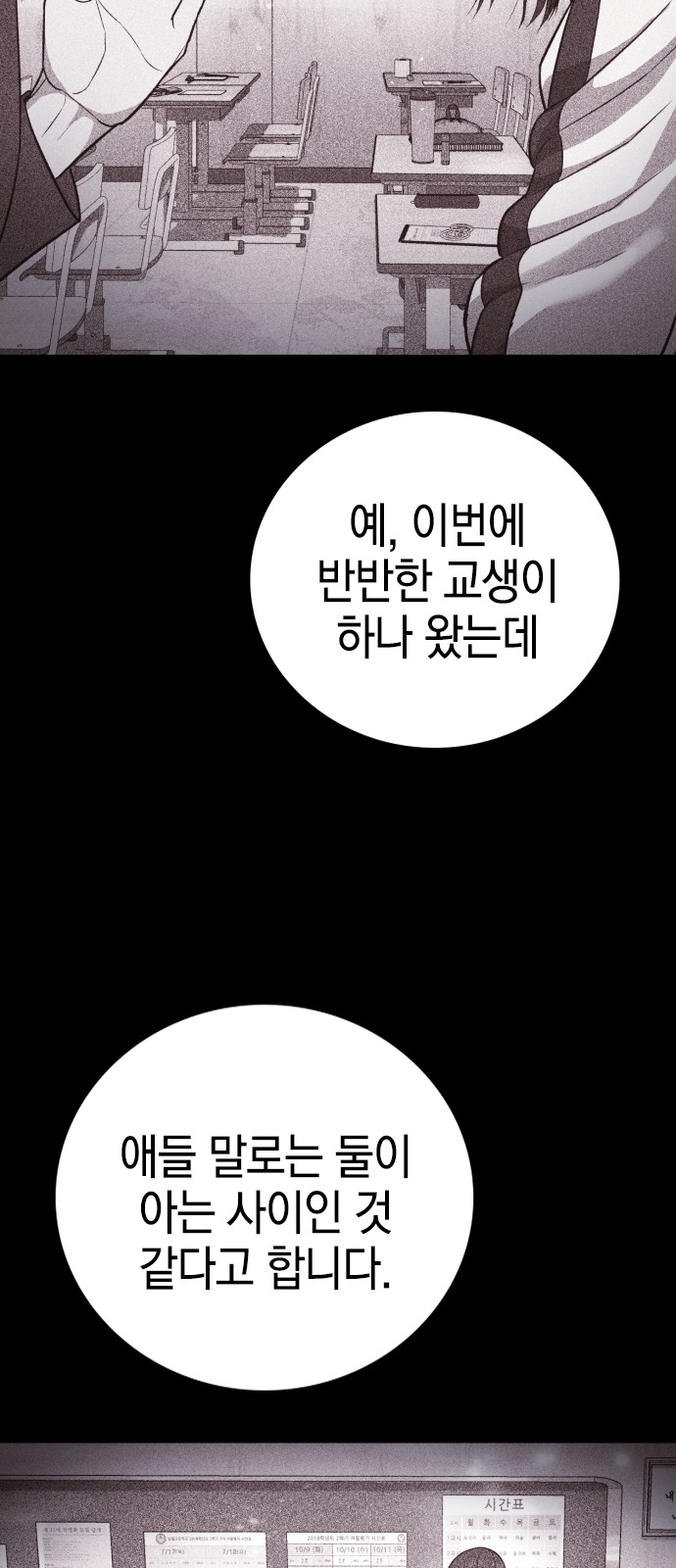 86 페이지