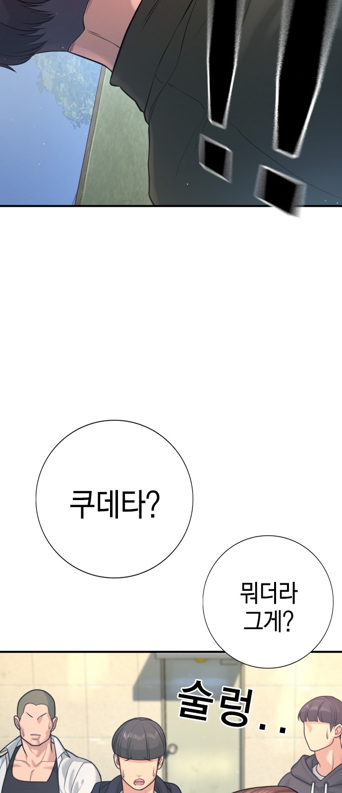 99 페이지