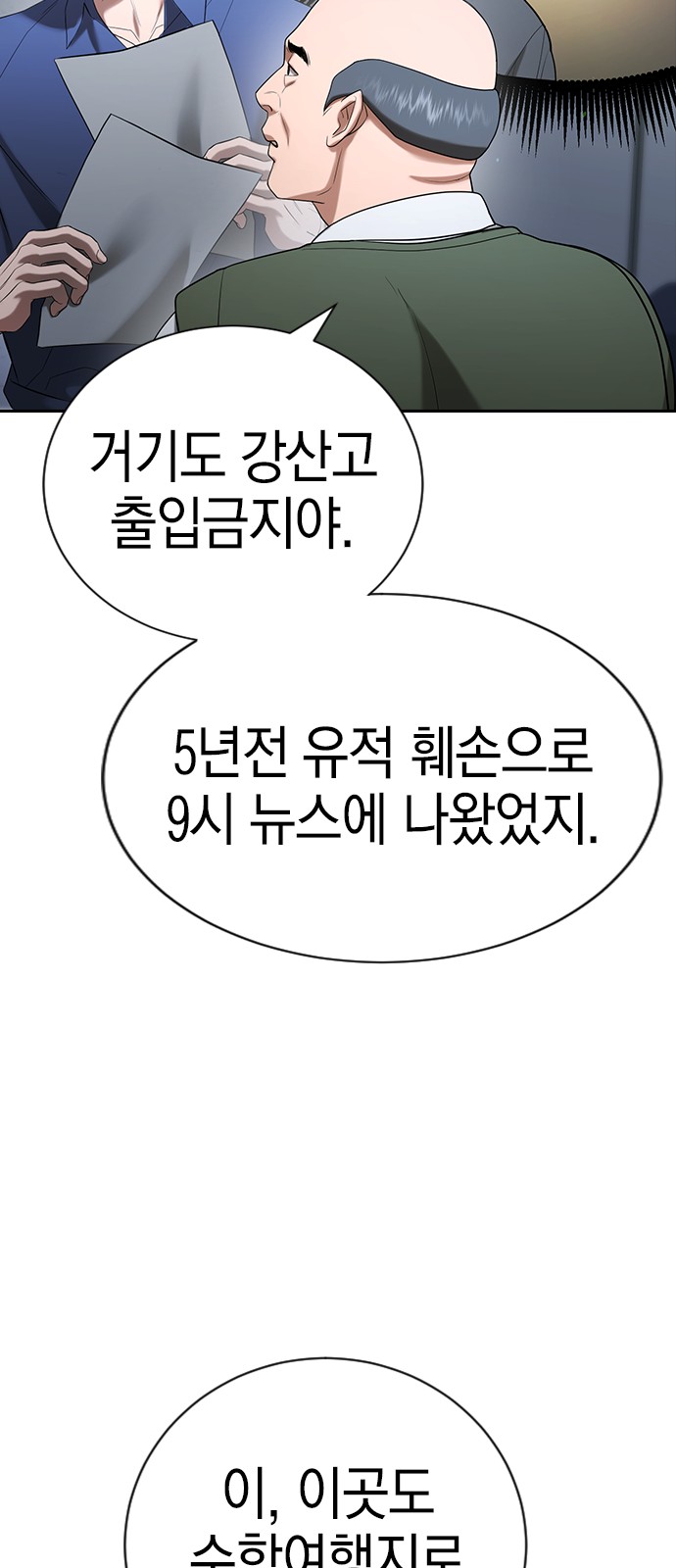 86 페이지