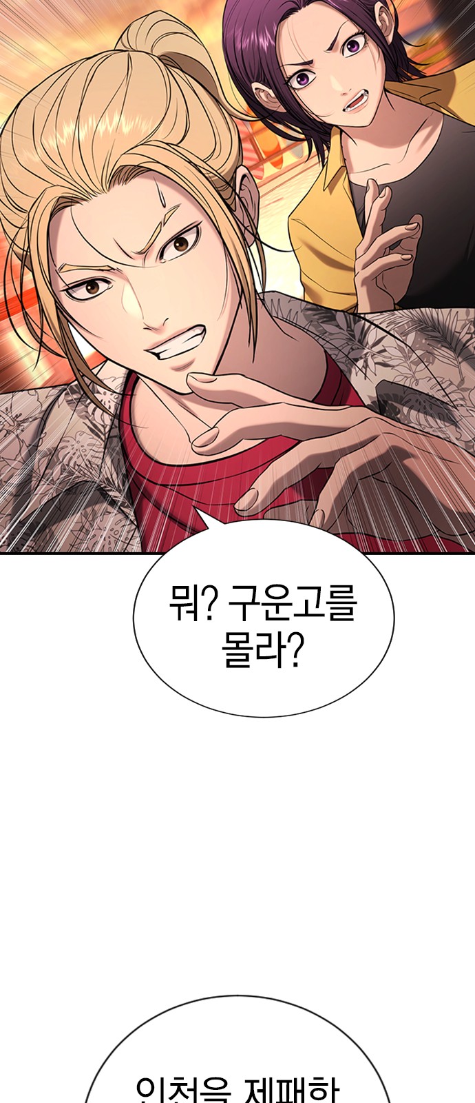 104 페이지