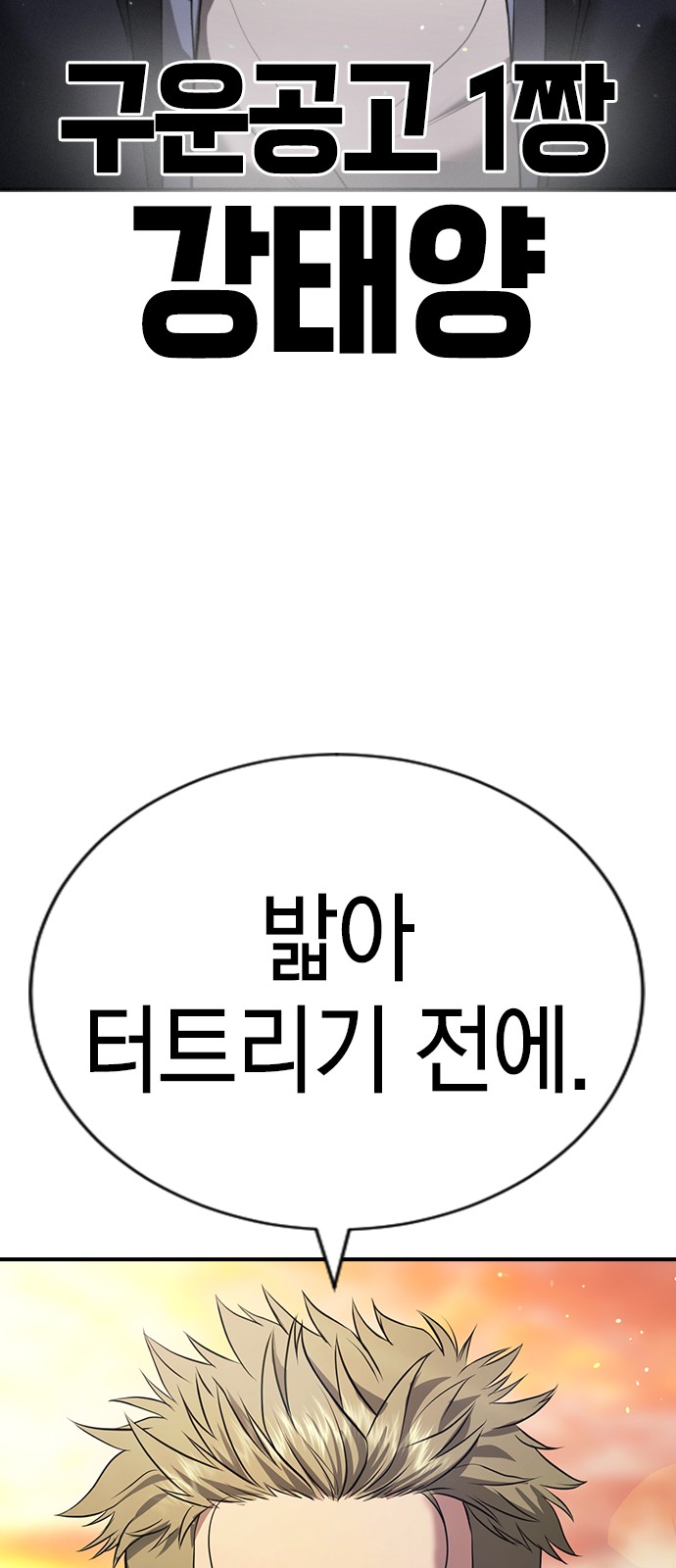 78 페이지