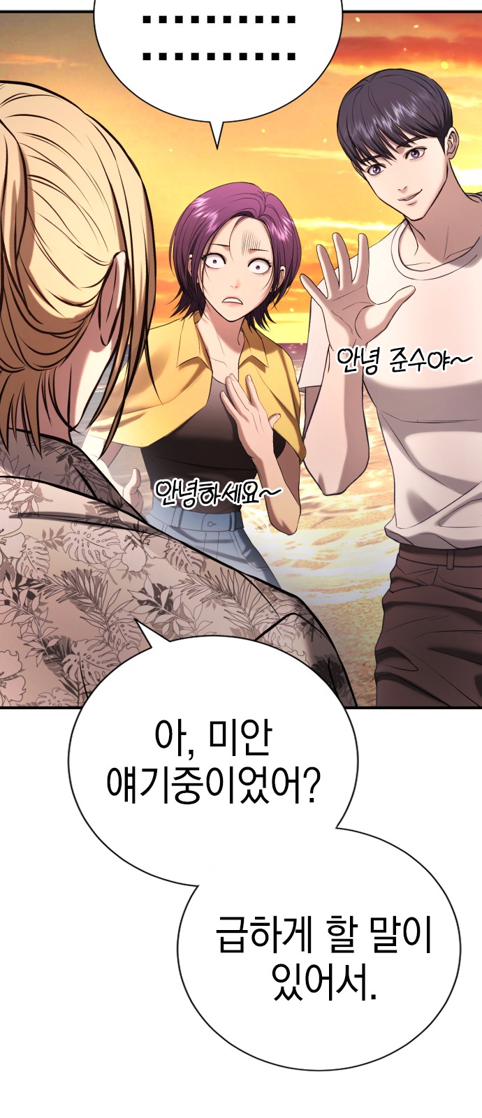 99 페이지