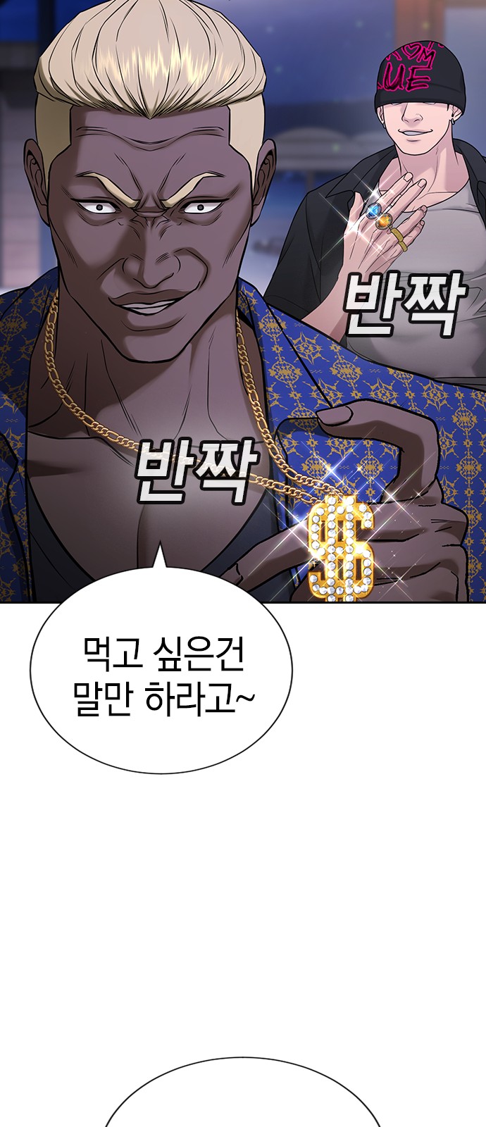 101 페이지