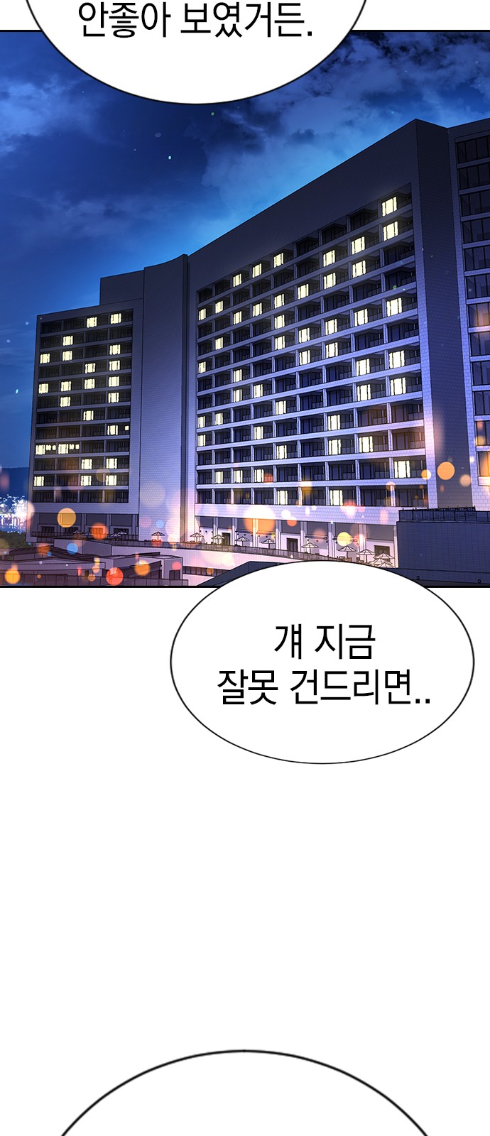 77 페이지