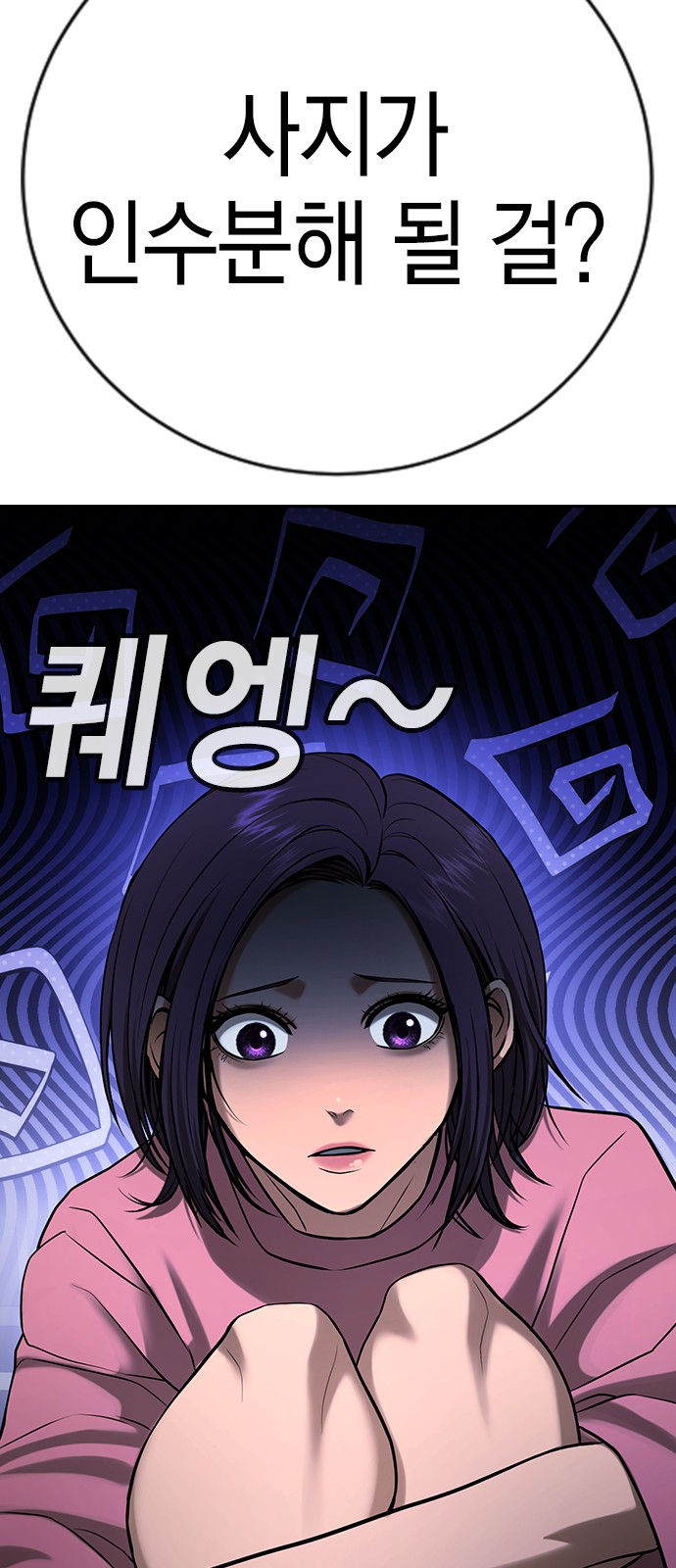 78 페이지