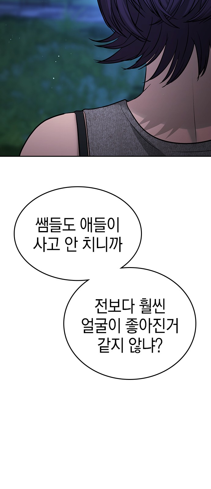 101 페이지