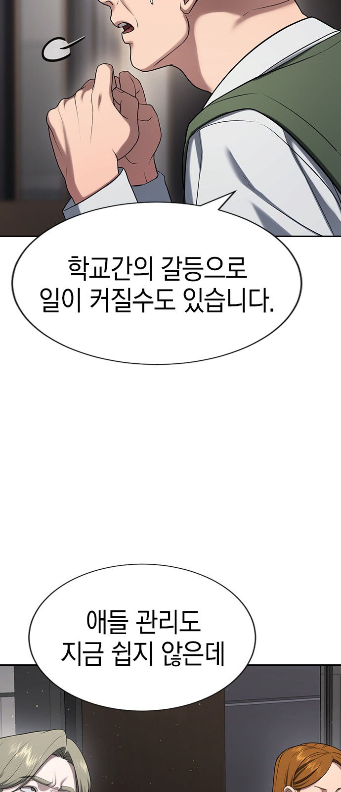 53 페이지