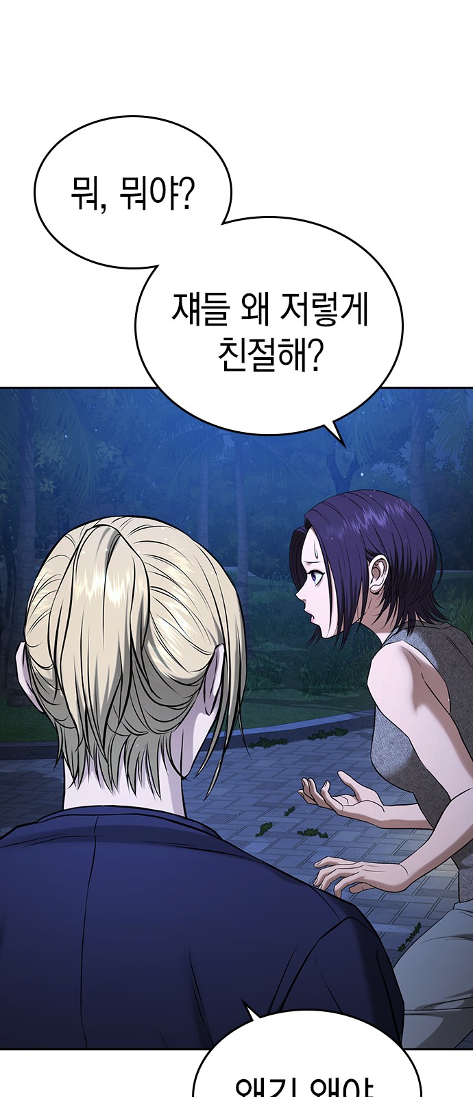 87 페이지