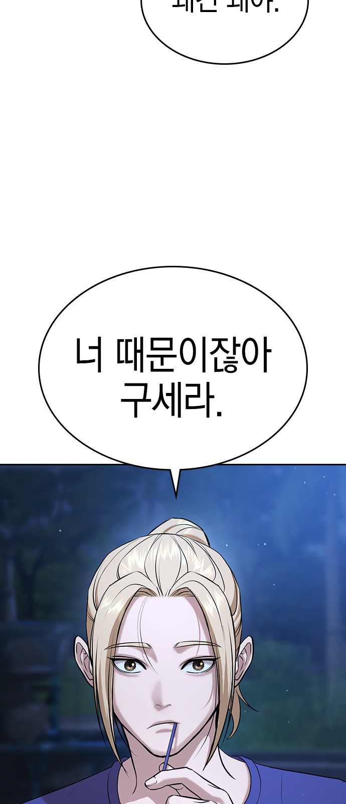 88 페이지