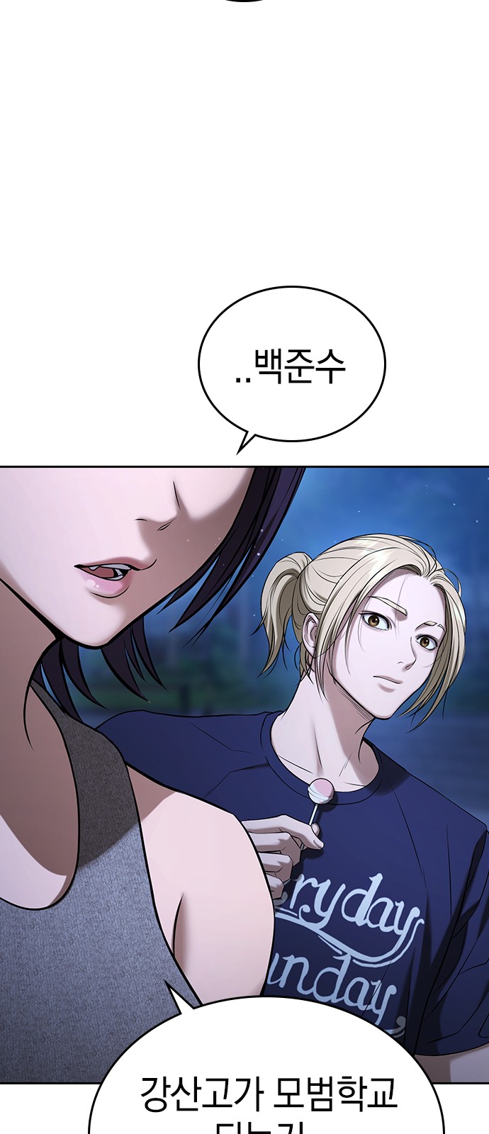 98 페이지