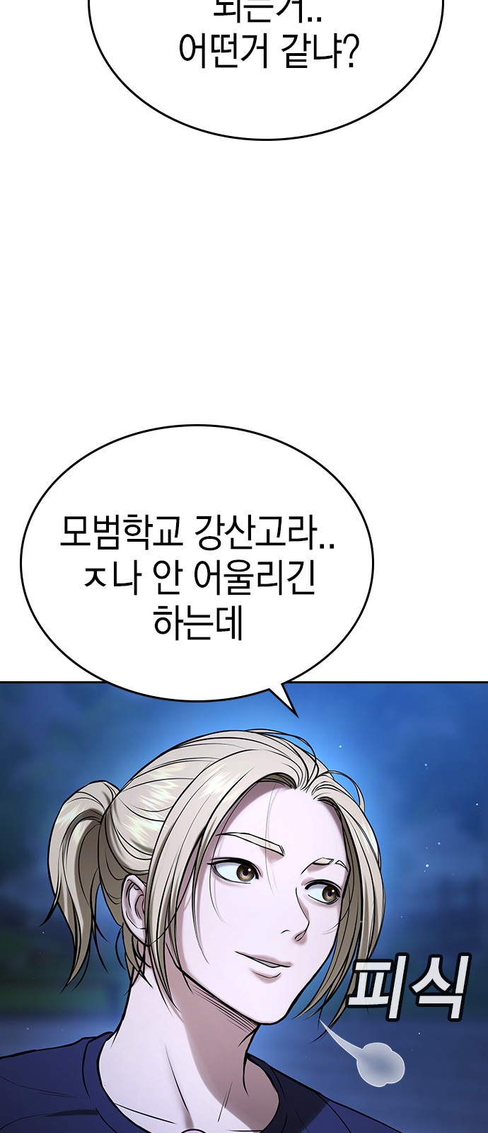 99 페이지