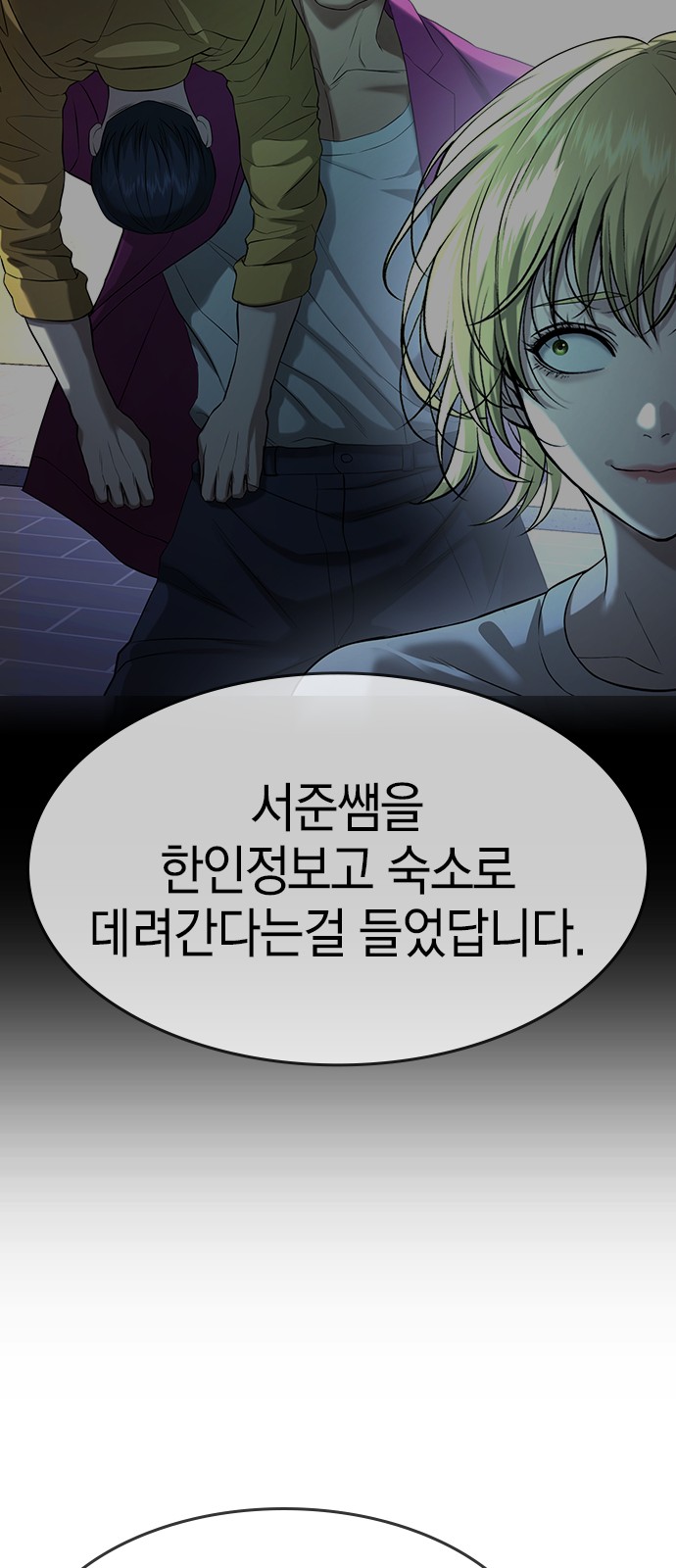 54 페이지