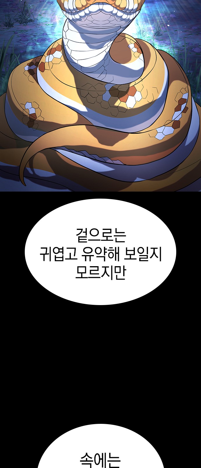 108 페이지