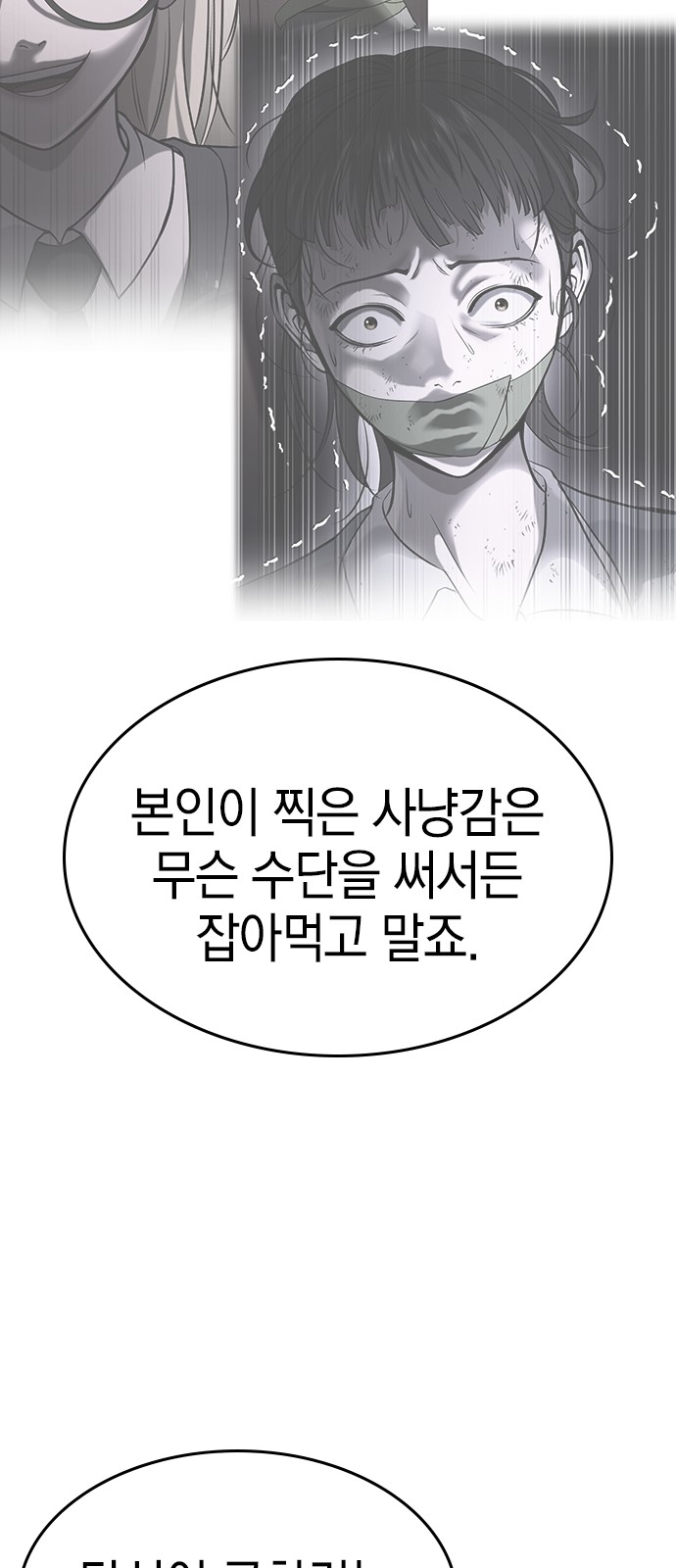114 페이지