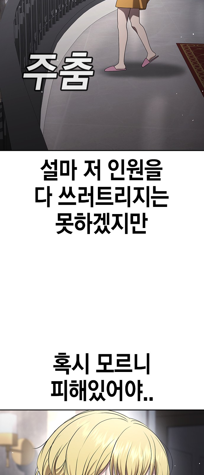 111 페이지