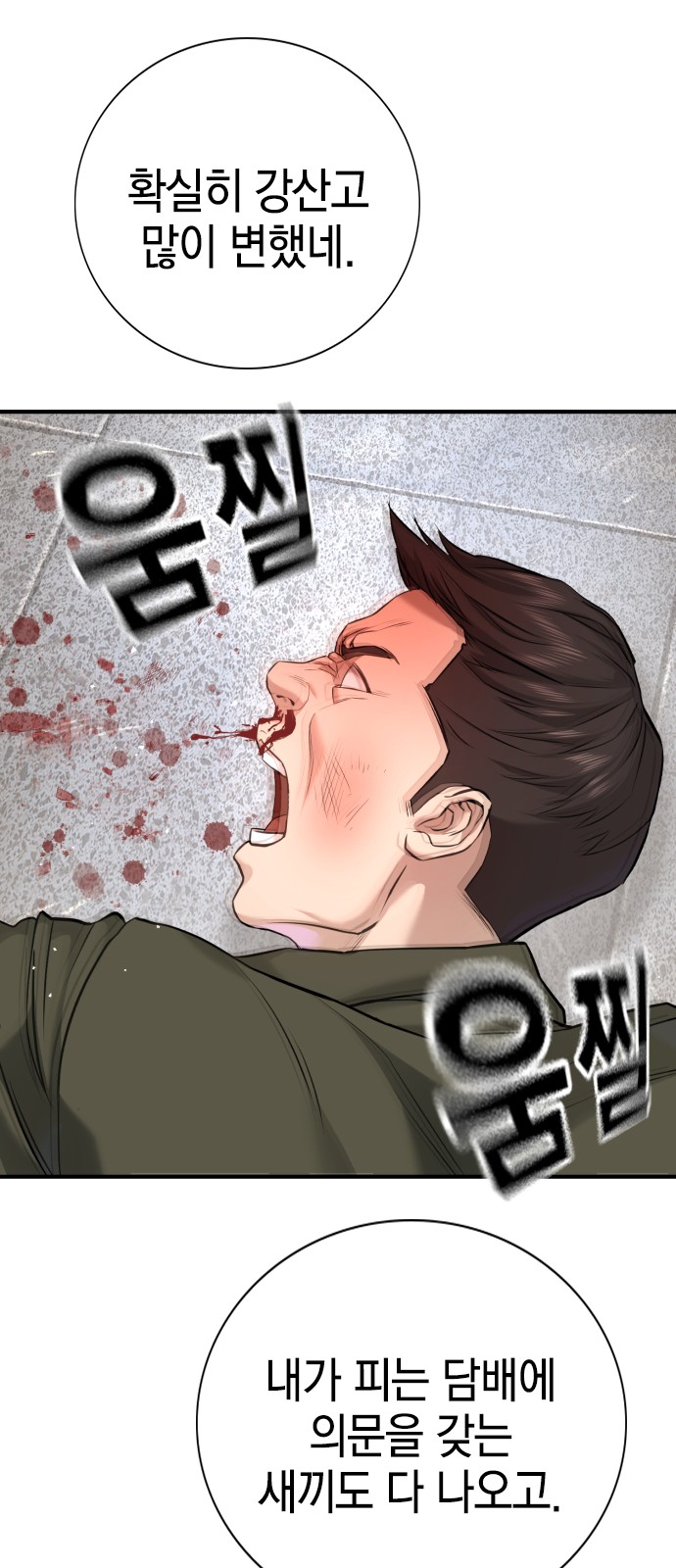 101 페이지