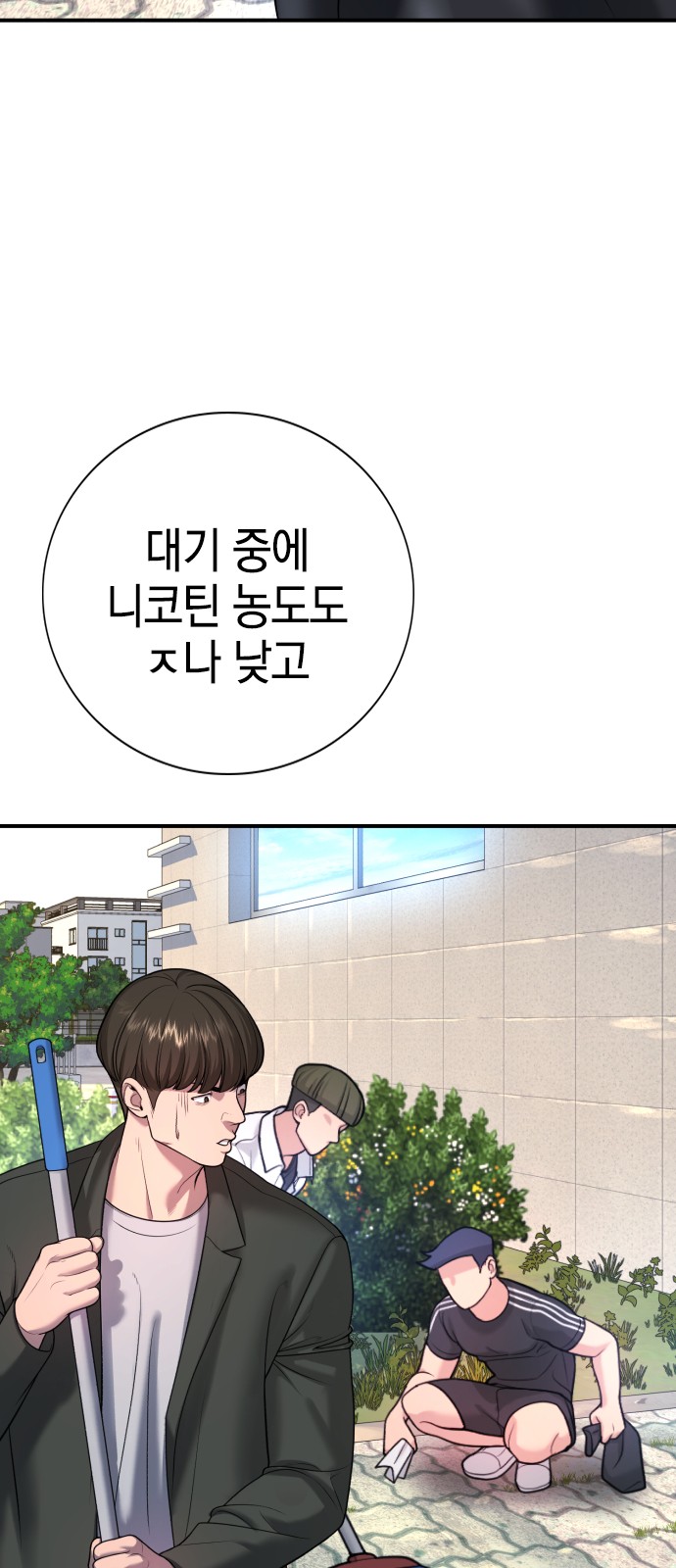 81 페이지