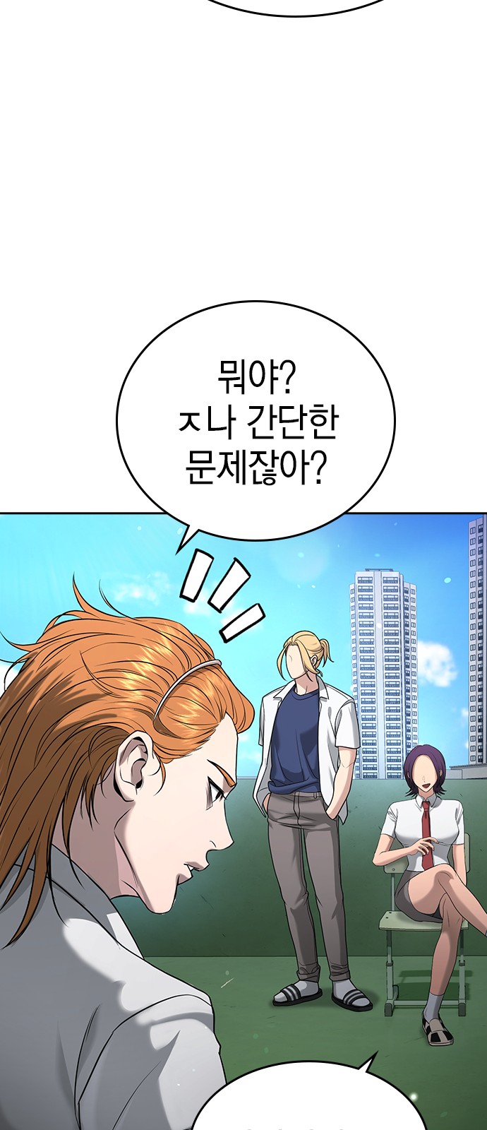 77 페이지