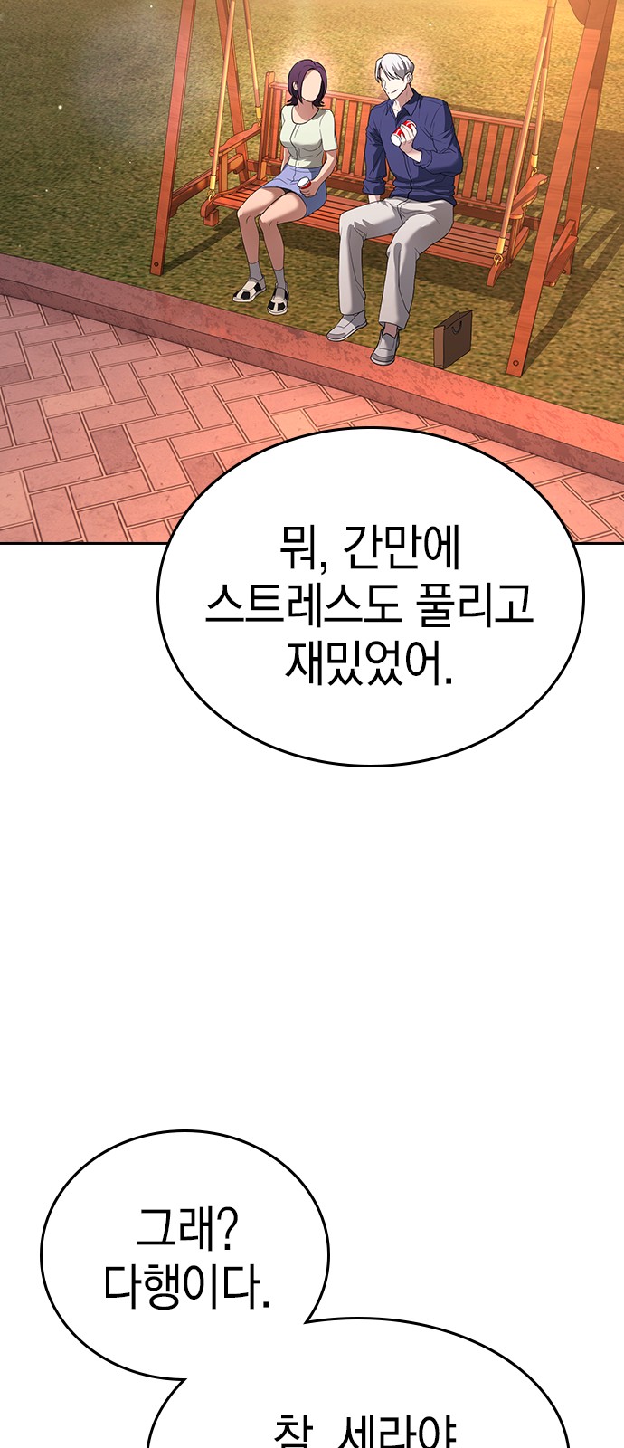 87 페이지