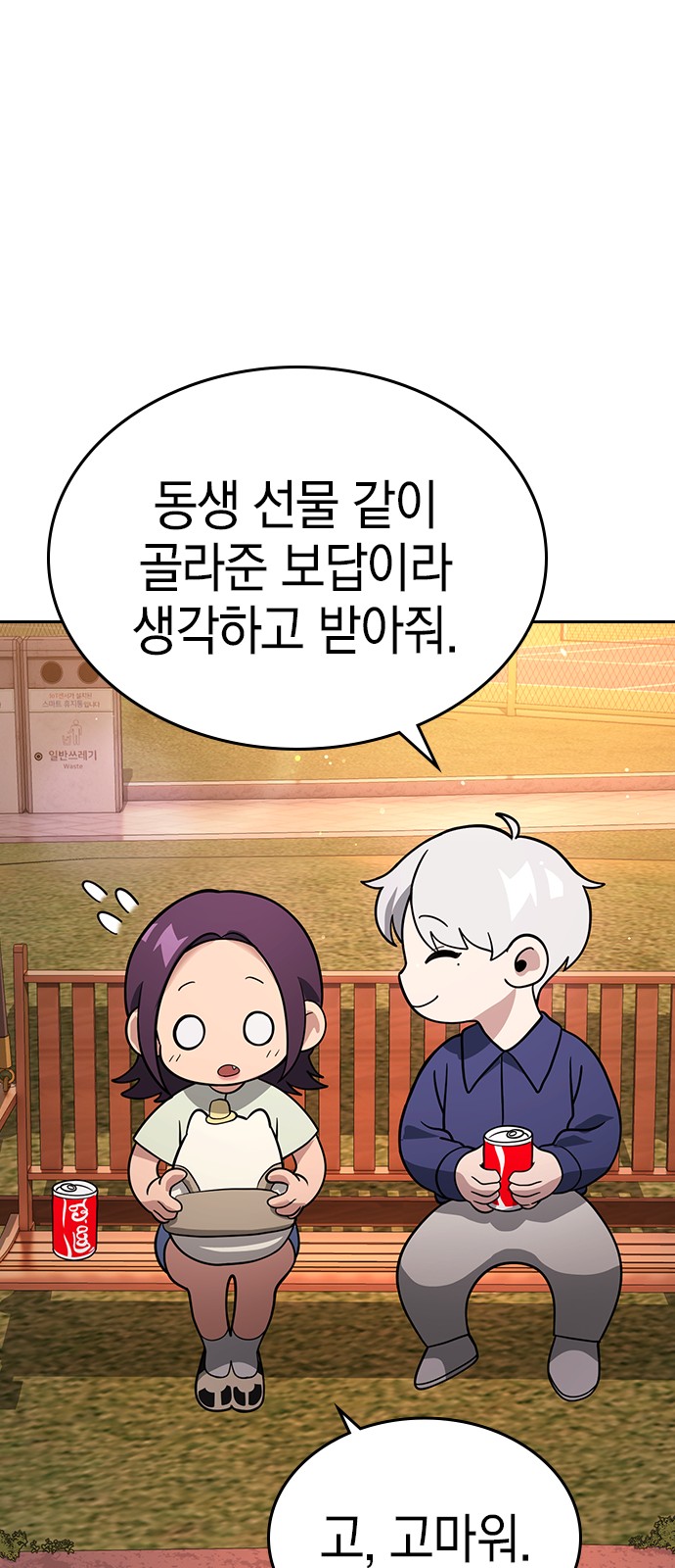 93 페이지