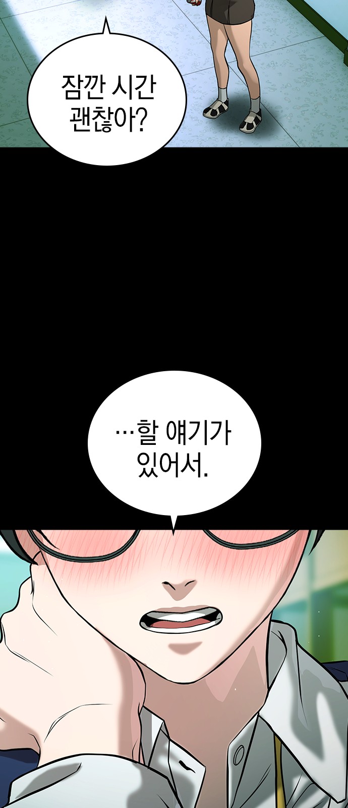 81 페이지