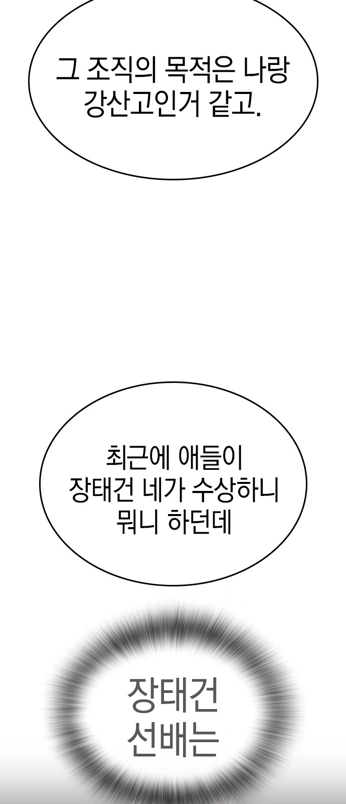 154 페이지