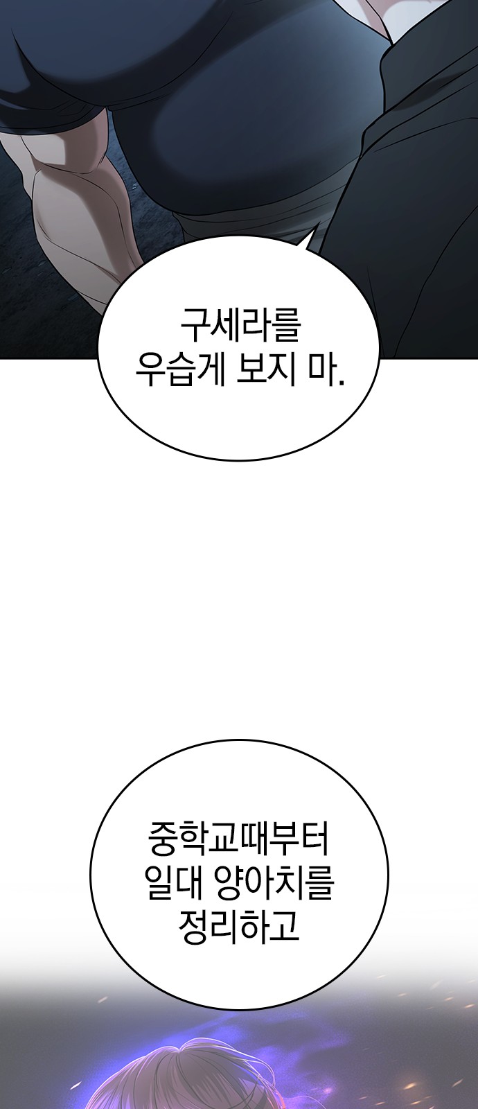 103 페이지