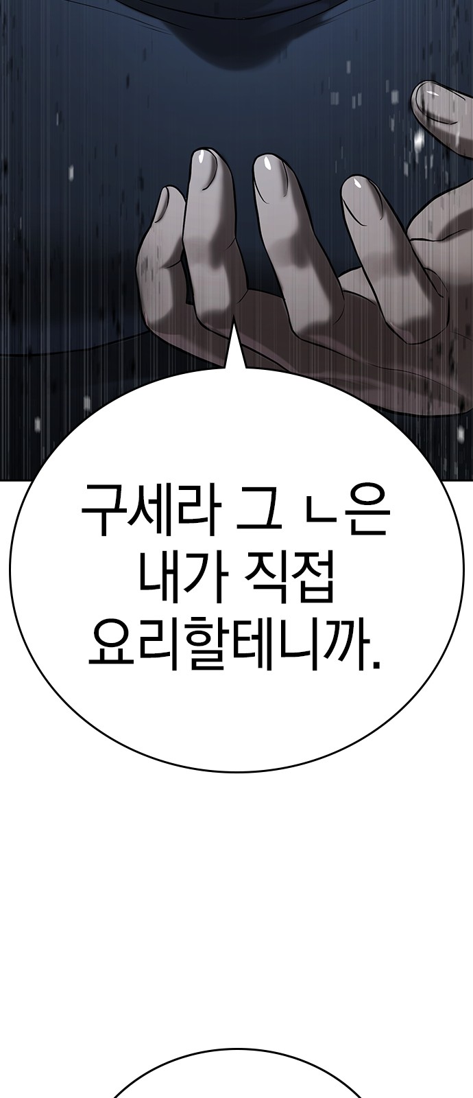 99 페이지