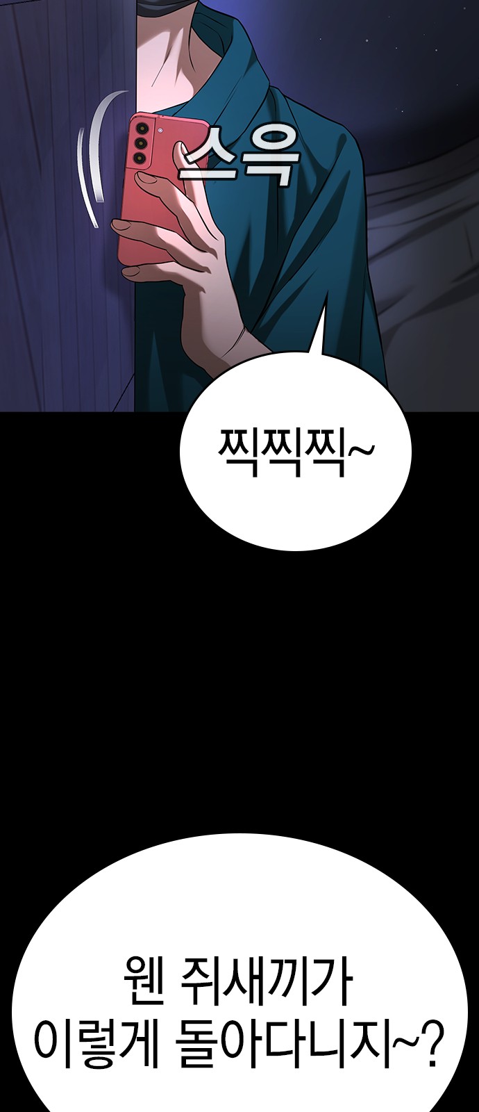 108 페이지