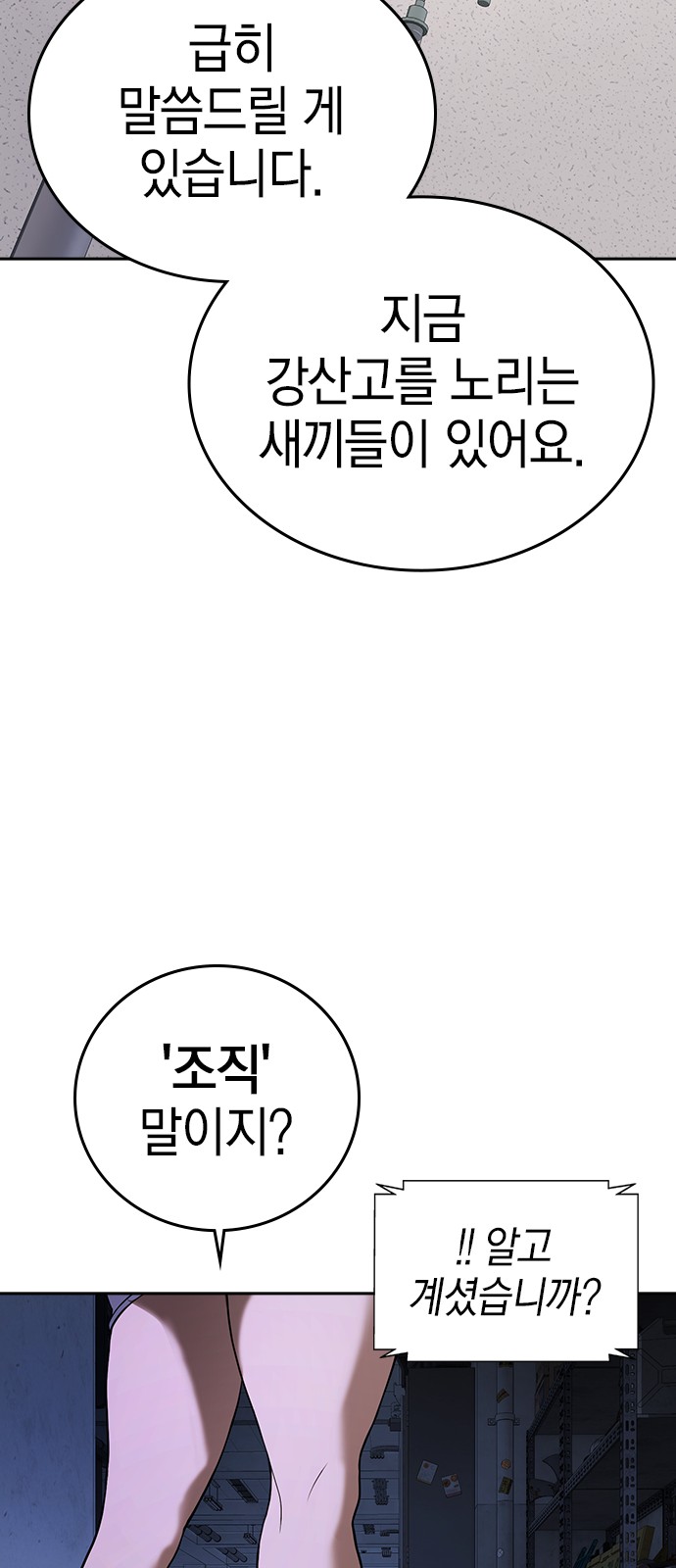 99 페이지