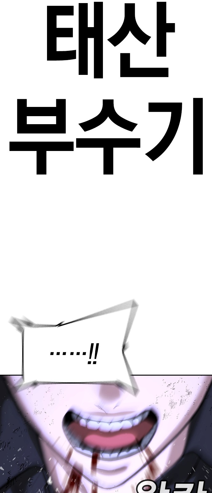 88 페이지