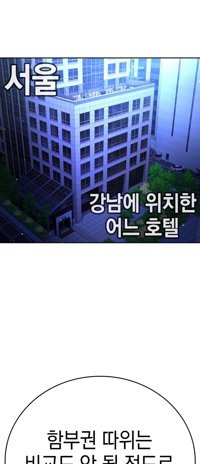 108 페이지