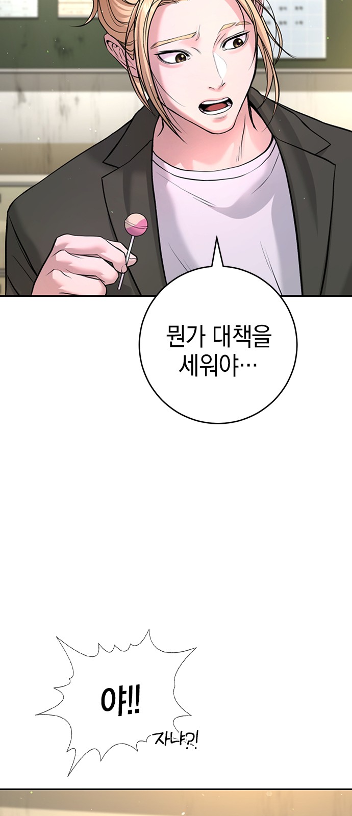 76 페이지