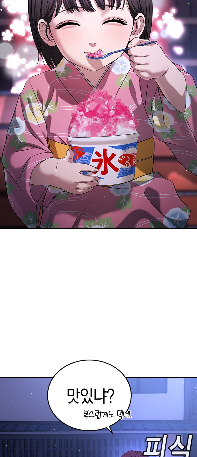 101 페이지