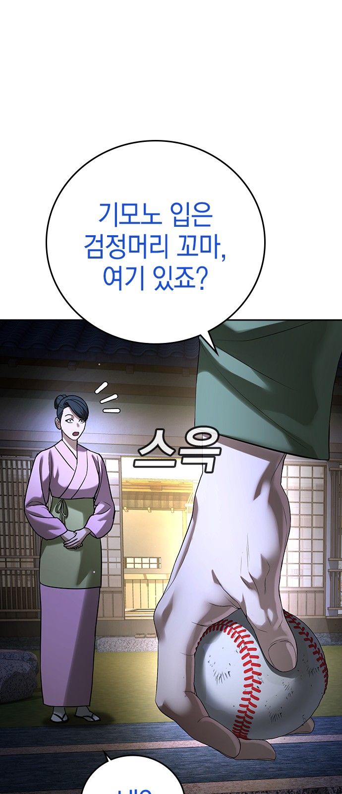 102 페이지
