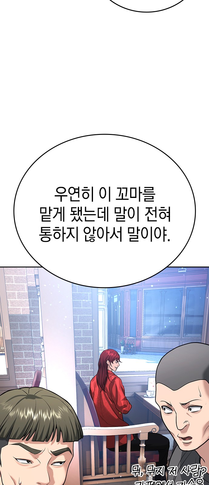 102 페이지