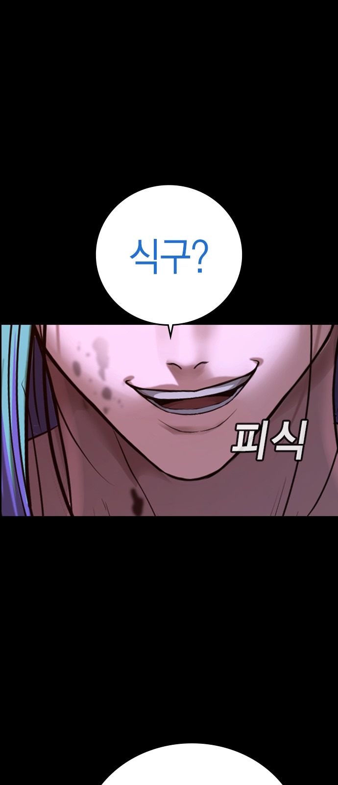 88 페이지