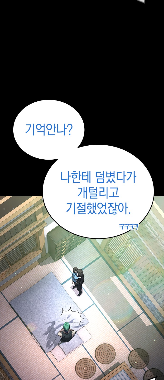 98 페이지
