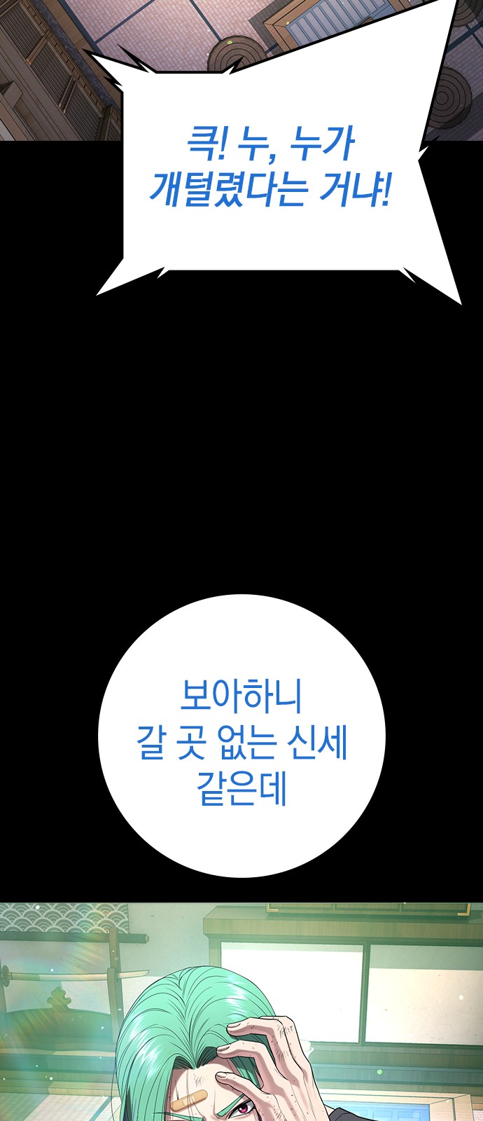 99 페이지