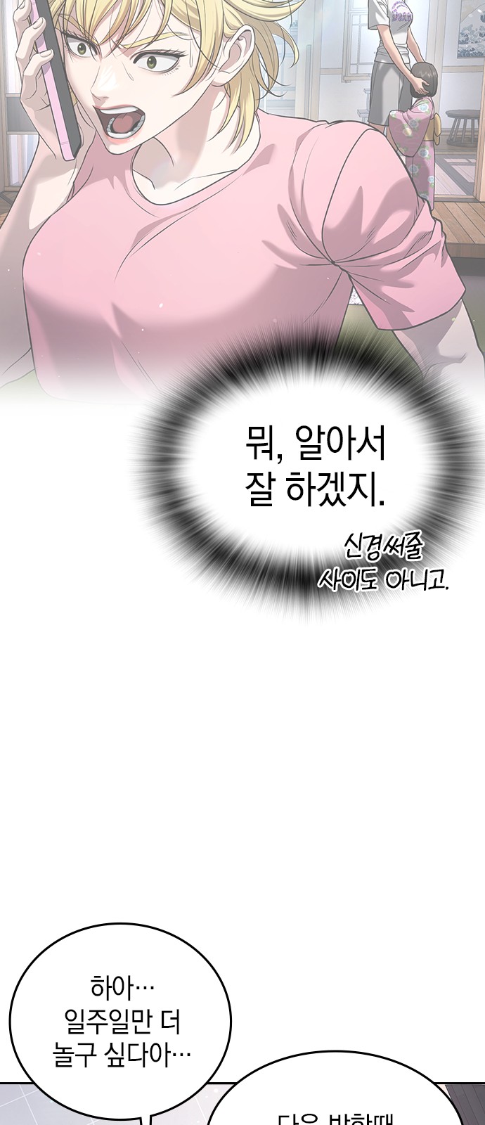 144 페이지