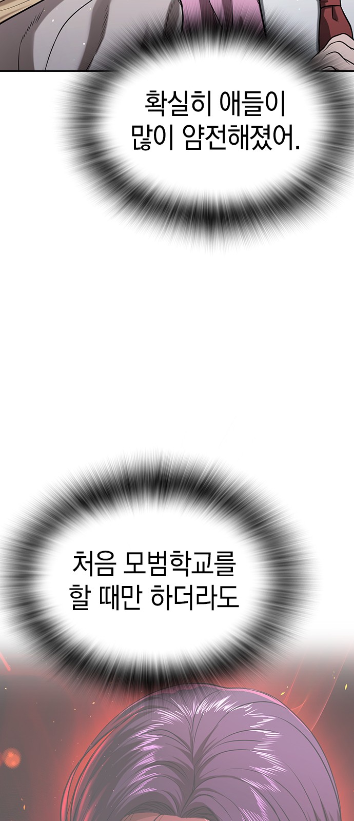 193 페이지