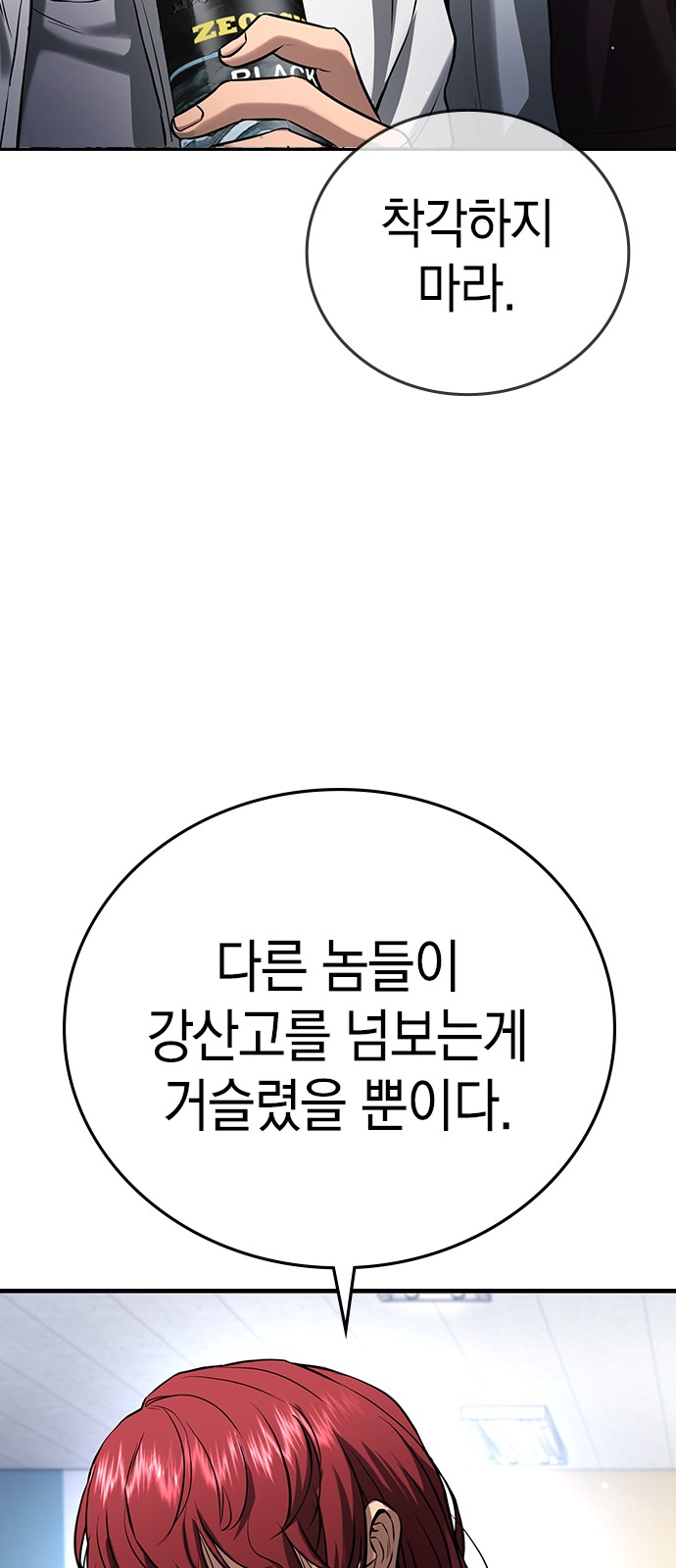 54 페이지
