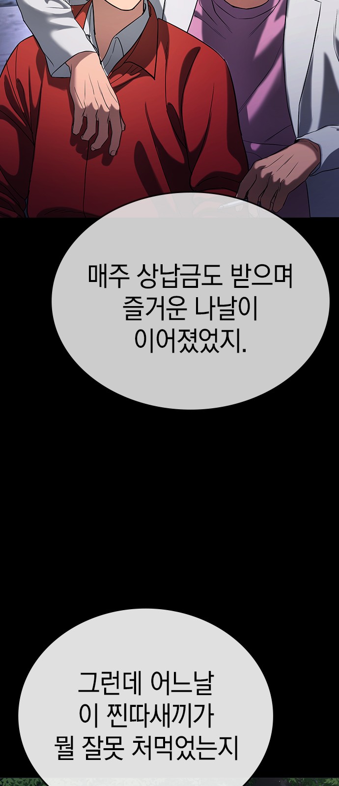 76 페이지
