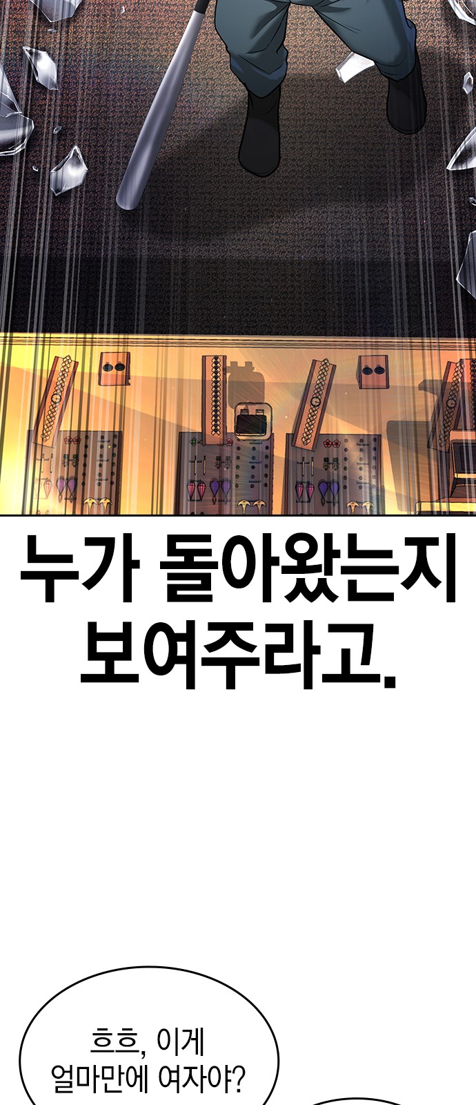98 페이지