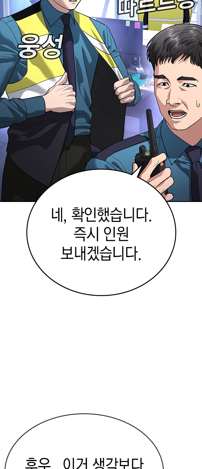 77 페이지