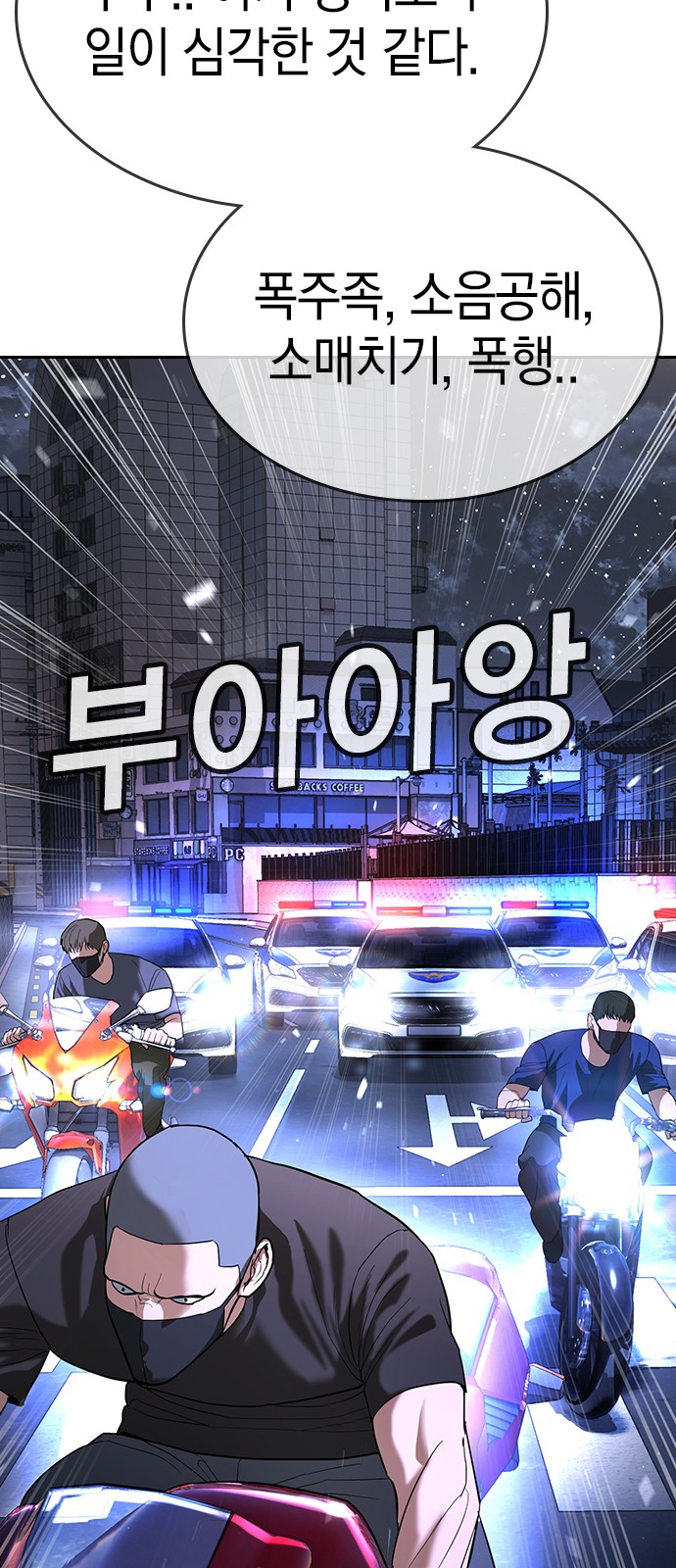 78 페이지