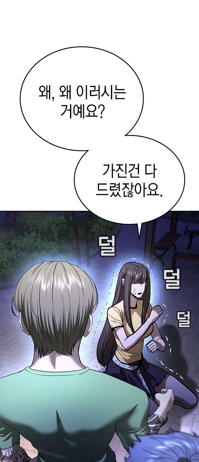 81 페이지