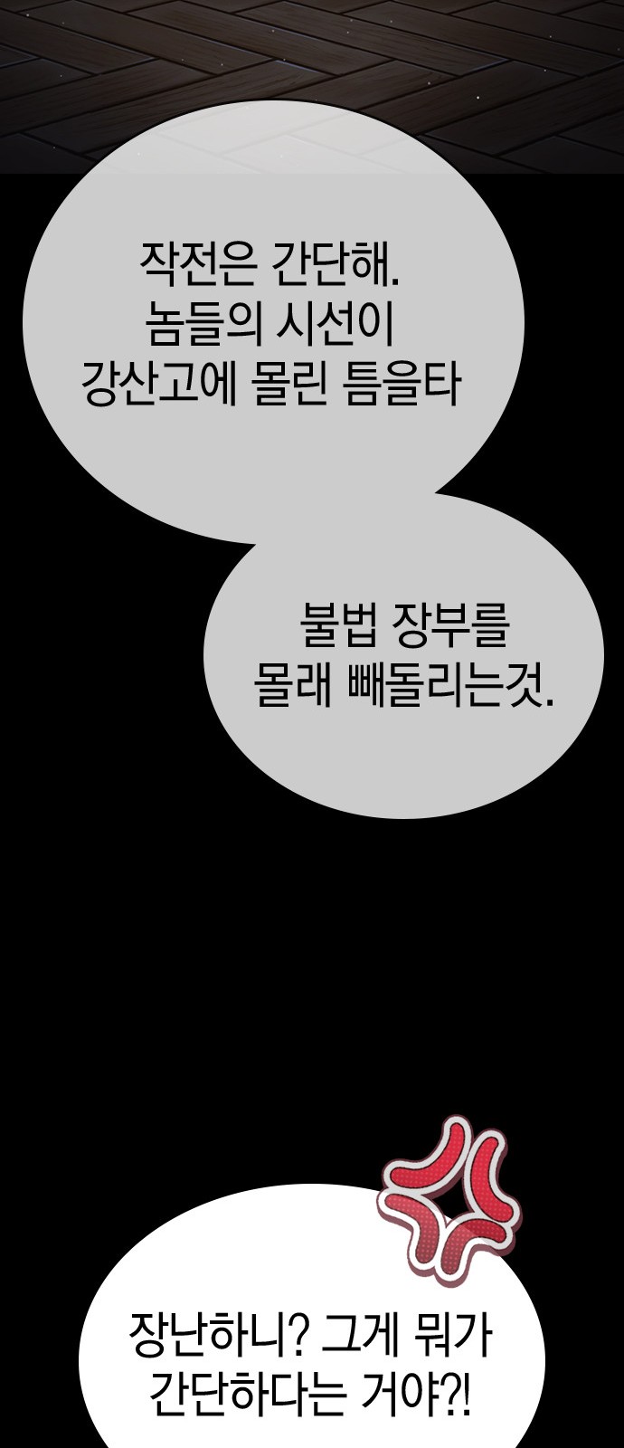 158 페이지