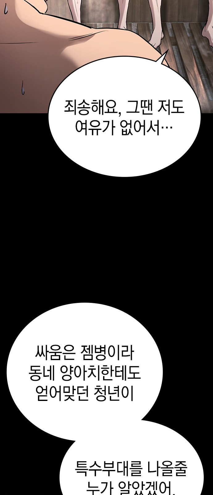 101 페이지
