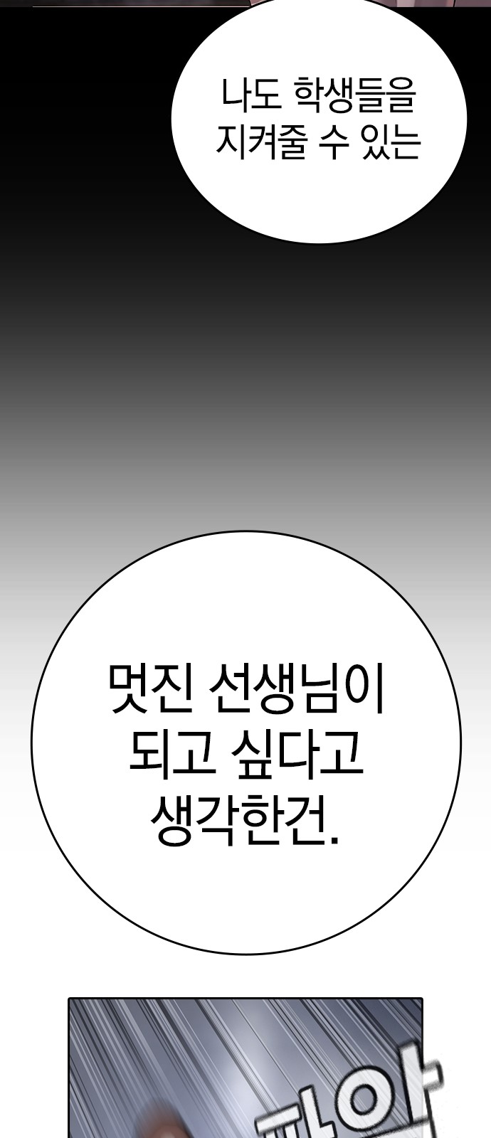 108 페이지